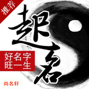 东台宝宝起名