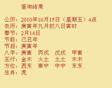 东台尚名轩起名