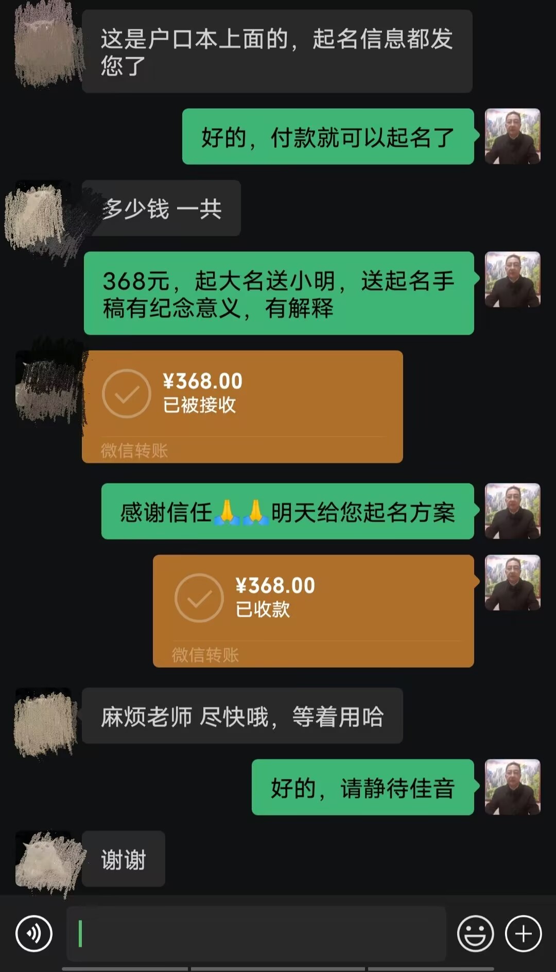 东台起名案例，感谢支持